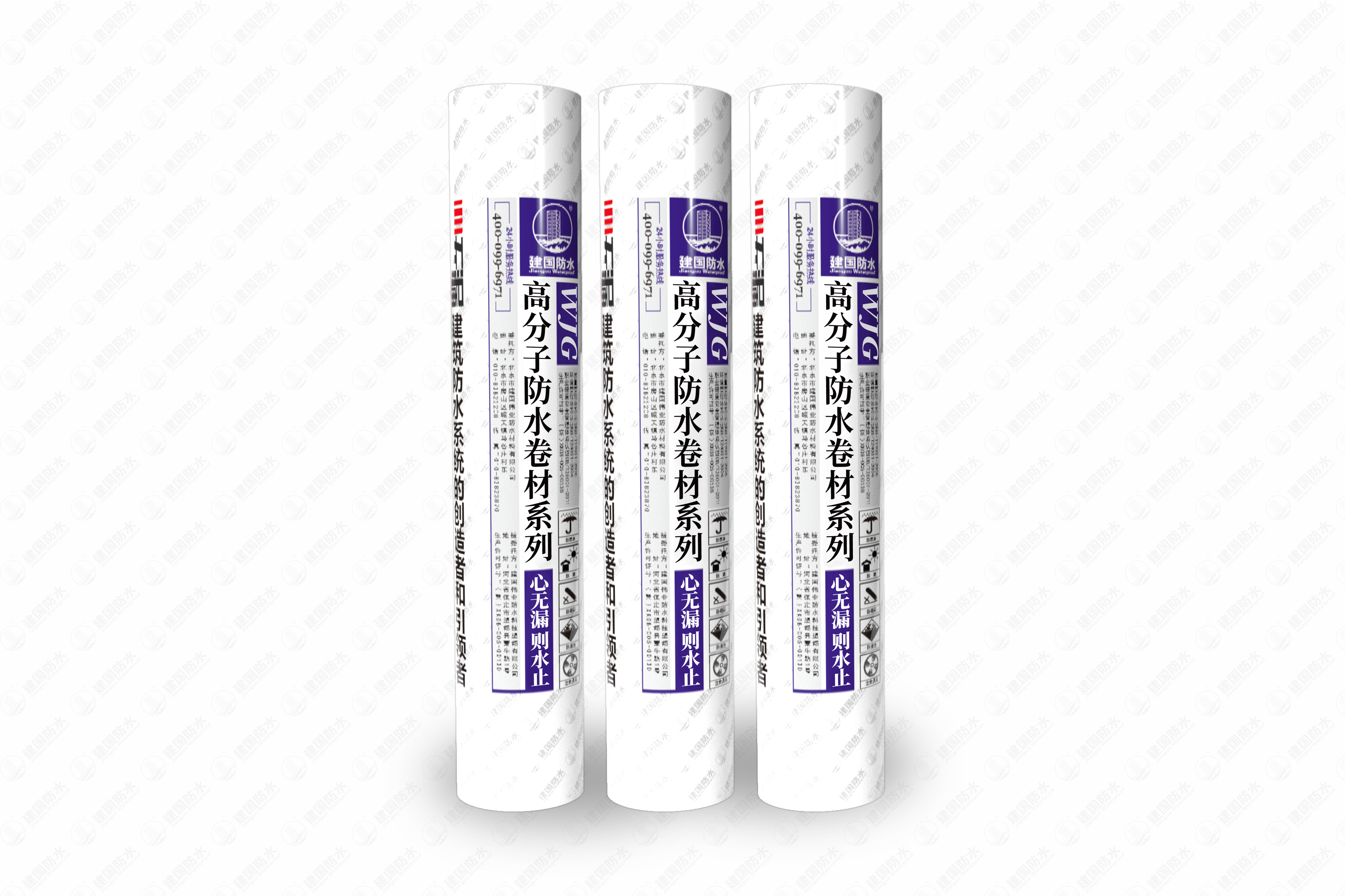 WJG-奇寶260 可焊接三元乙丙防水卷材